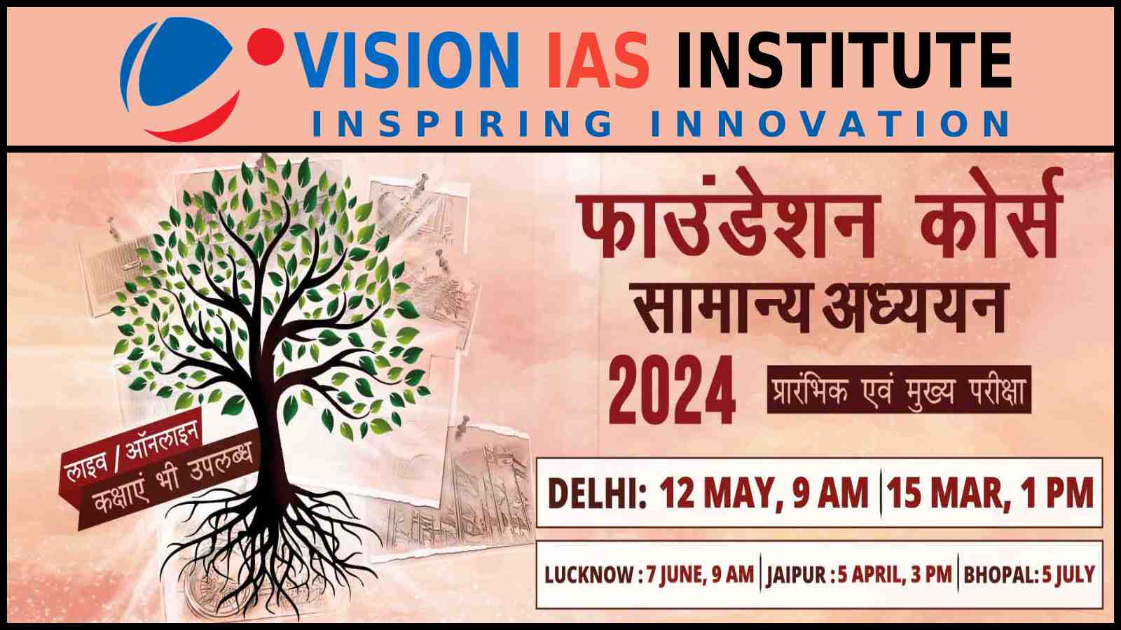 Vision IAS Academy Jaipur Hero Slider - 3